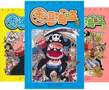 秀逗海盗6 (漫画世界幽默系列) kindle电子书